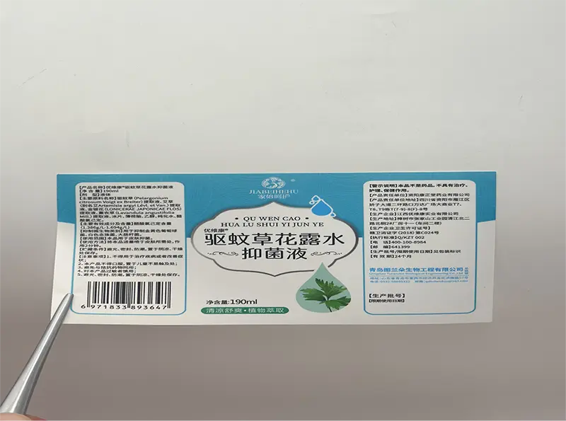 Skincare Product Waterproof Label